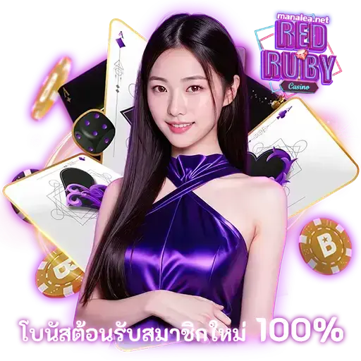 ruby99